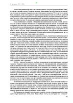 Э-книга 'Тайный остров', 298.