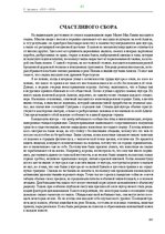 Э-книга 'Тайный остров', 300.