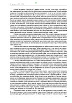Э-книга 'Тайный остров', 301.