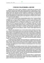 Э-книга 'Тайный остров', 303.