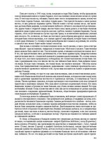 Э-книга 'Тайный остров', 304.