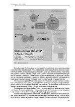 Э-книга 'Тайный остров', 325.