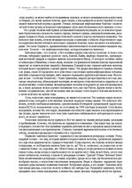 Э-книга 'Тайный остров', 327.