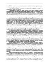 Э-книга 'Тайный остров', 328.