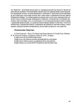 Э-книга 'Тайный остров', 329.