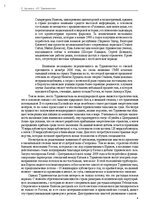 Э-книга 'Тайный остров', 330.