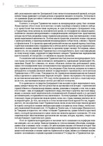 Э-книга 'Тайный остров', 331.