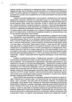 Э-книга 'Тайный остров', 332.