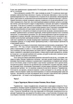 Э-книга 'Тайный остров', 333.