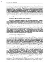 Э-книга 'Тайный остров', 334.