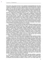 Э-книга 'Тайный остров', 335.