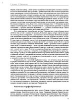 Э-книга 'Тайный остров', 336.