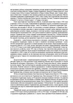 Э-книга 'Тайный остров', 337.