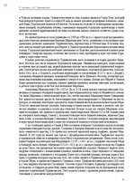 Э-книга 'Тайный остров', 339.