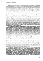 Э-книга 'Тайный остров', 340.