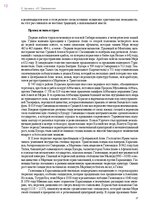 Э-книга 'Тайный остров', 341.