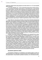 Э-книга 'Тайный остров', 343.