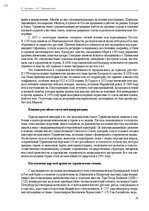 Э-книга 'Тайный остров', 344.