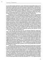Э-книга 'Тайный остров', 345.