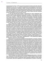 Э-книга 'Тайный остров', 347.