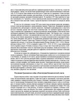 Э-книга 'Тайный остров', 348.