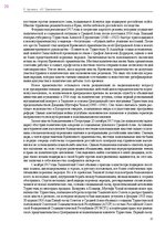 Э-книга 'Тайный остров', 349.