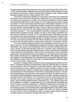 Э-книга 'Тайный остров', 350.