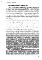 Э-книга 'Тайный остров', 351.