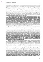 Э-книга 'Тайный остров', 352.