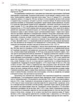 Э-книга 'Тайный остров', 353.