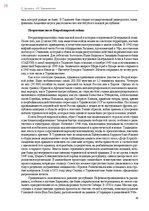 Э-книга 'Тайный остров', 354.