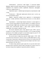 Отчёт по практике 'Маркетинговая деятельность предприятия SIA "Protech"', 17.