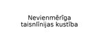 Презентация 'Nevienmērīga taisnlīnijas kustība', 1.