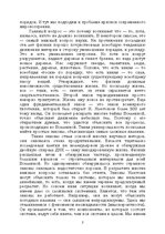 Э-книга 'Лабиринты интеллекта', 5.