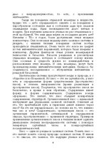 Э-книга 'Лабиринты интеллекта', 6.