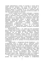 Э-книга 'Лабиринты интеллекта', 7.