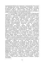 Э-книга 'Лабиринты интеллекта', 14.