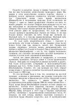 Э-книга 'Лабиринты интеллекта', 15.