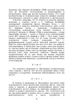 Э-книга 'Лабиринты интеллекта', 16.