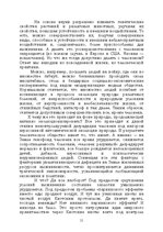 Э-книга 'Лабиринты интеллекта', 31.