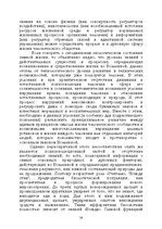 Э-книга 'Лабиринты интеллекта', 34.