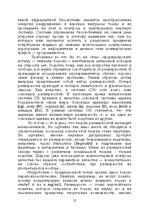 Э-книга 'Лабиринты интеллекта', 35.