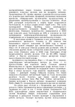 Э-книга 'Лабиринты интеллекта', 47.