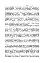 Э-книга 'Лабиринты интеллекта', 53.