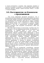Э-книга 'Лабиринты интеллекта', 56.