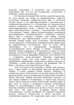 Э-книга 'Лабиринты интеллекта', 58.