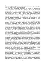 Э-книга 'Лабиринты интеллекта', 64.