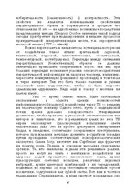 Э-книга 'Лабиринты интеллекта', 67.