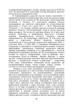 Э-книга 'Лабиринты интеллекта', 68.