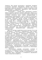 Э-книга 'Лабиринты интеллекта', 71.